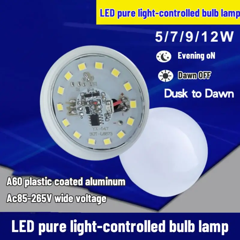 Light Control Lamp Light Induction Sensor Bulb Automatic Opening Lamp Garden Yard Street Aisle Twilight Dawn Bulb light control lamp