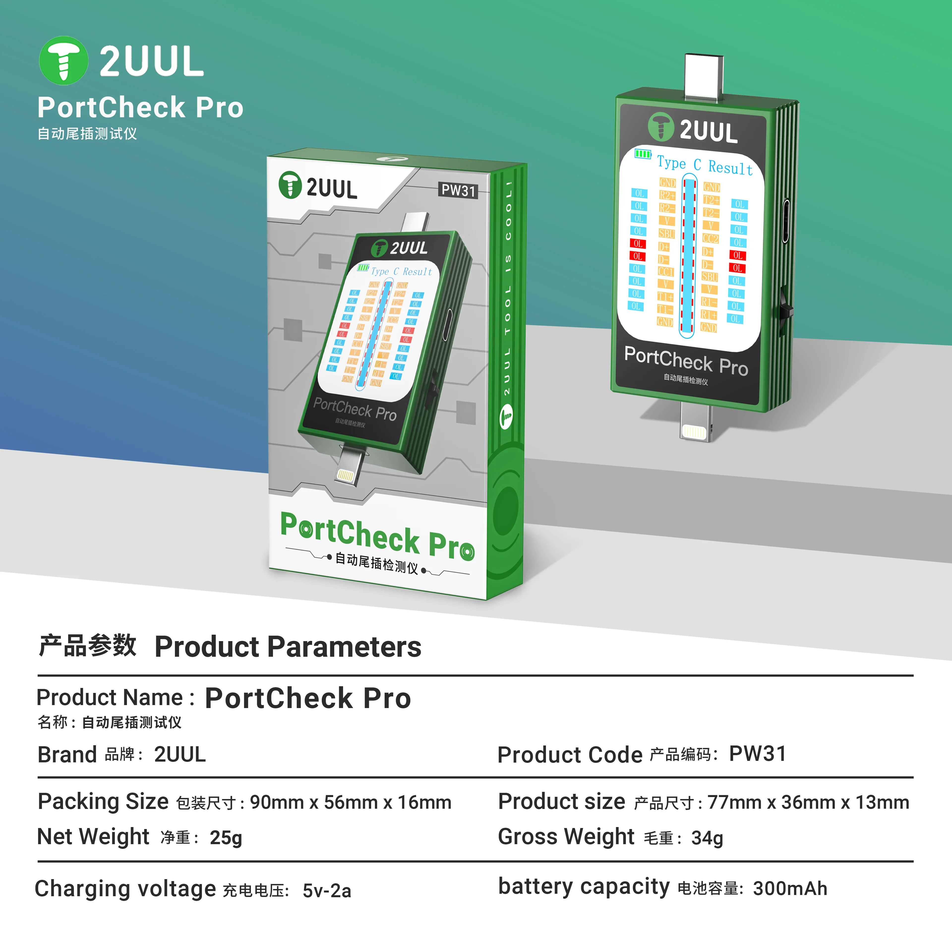 2UUL PortCheck Pro/휴대폰 충전기 자동 검사/Type-C 지원 및 iphone 충전기 수리 도구