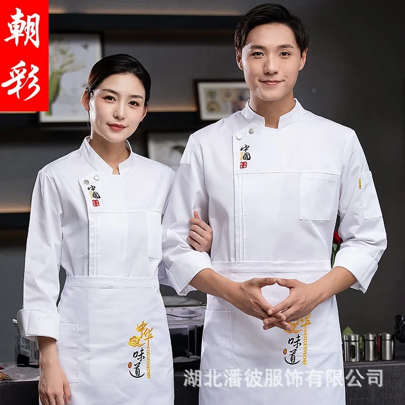 good quality chef overalls long sleeve autumn and winter chef canteen hot pot hotel catering restaurant rear clothes for cook Men'S And Women'S Long Sleeves Catering Chef Overalls Autumn And Winter Long-Sleeved Hotel Restaurant Kitchen Pastry Chef Men An