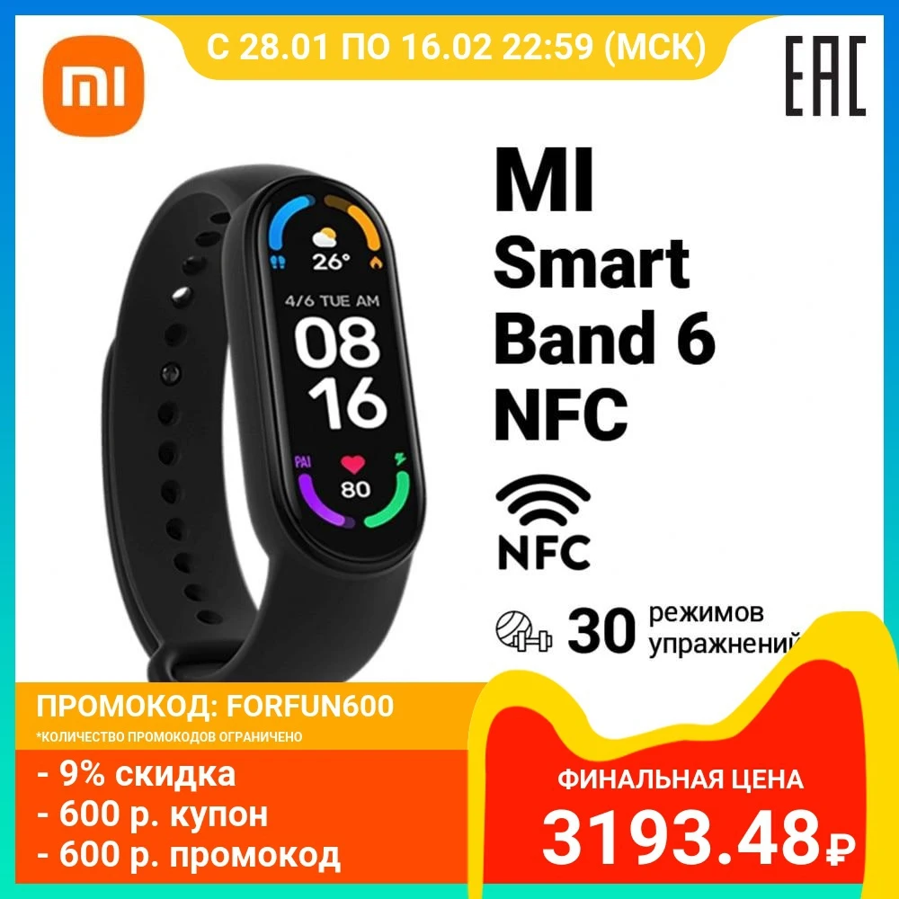Xiaomi Band 6 Nfc Купить
