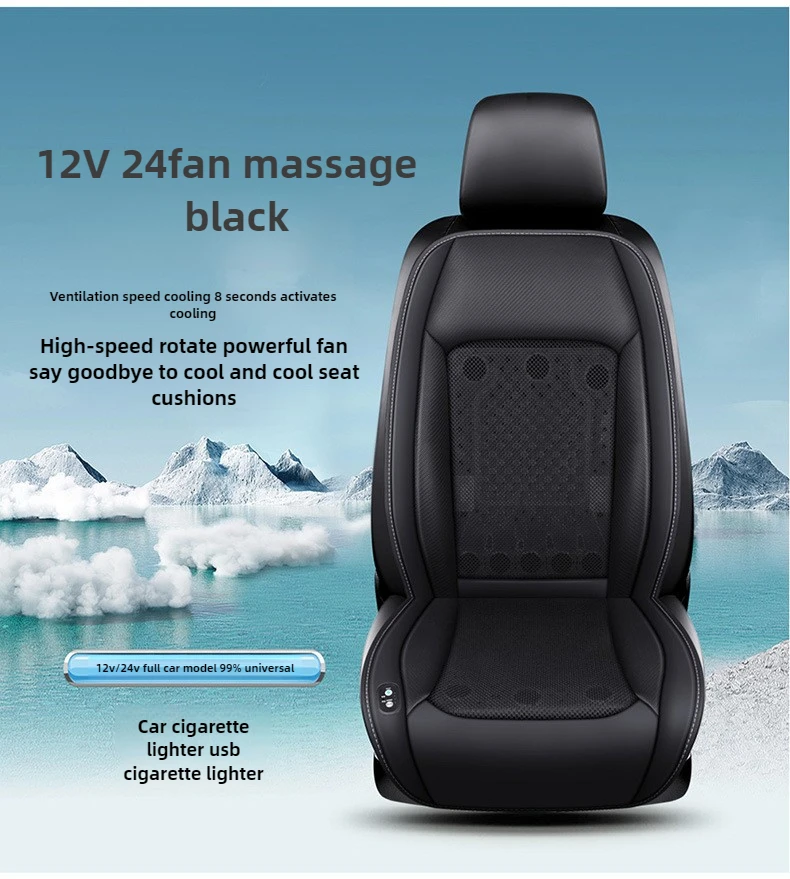 12V 24fan black