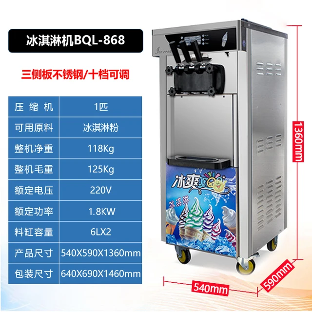 Automatic Vertical Milk Tea Shop Ice Cream Machine