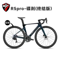 TWITTER R5PRO T800 vélo de route en Fiber de carbone transmission électronique EDS-TX7100-24Speed vélo de route pneumatique 6