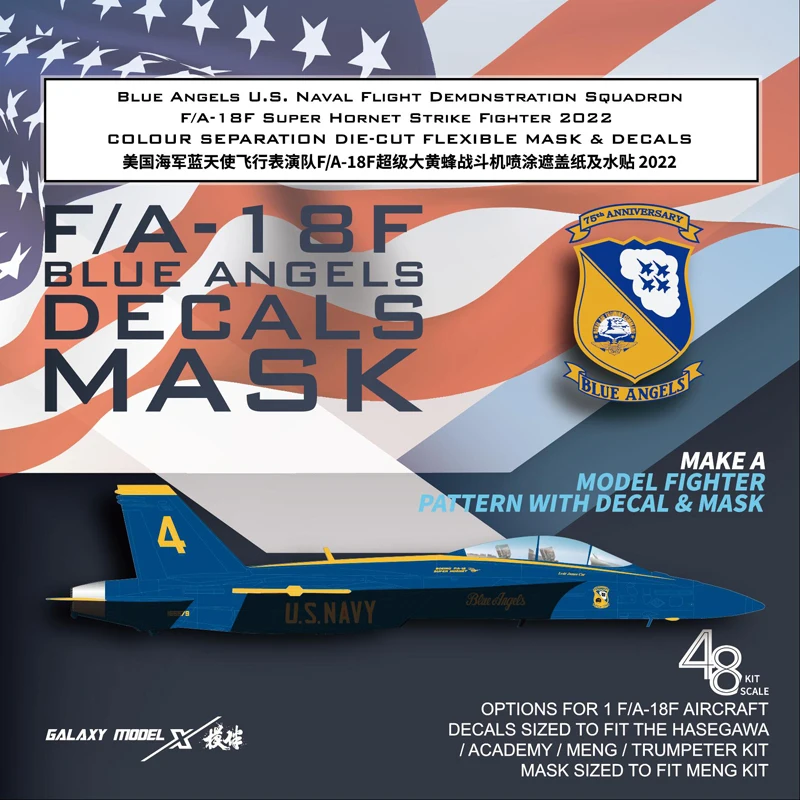 갤럭시 1/48 스케일 F/A-18F 블루 엔젤스 컬러 분리 다이컷 유연한 마스크 및 데칼 멩 LS-013 모델 키트용 D48040
