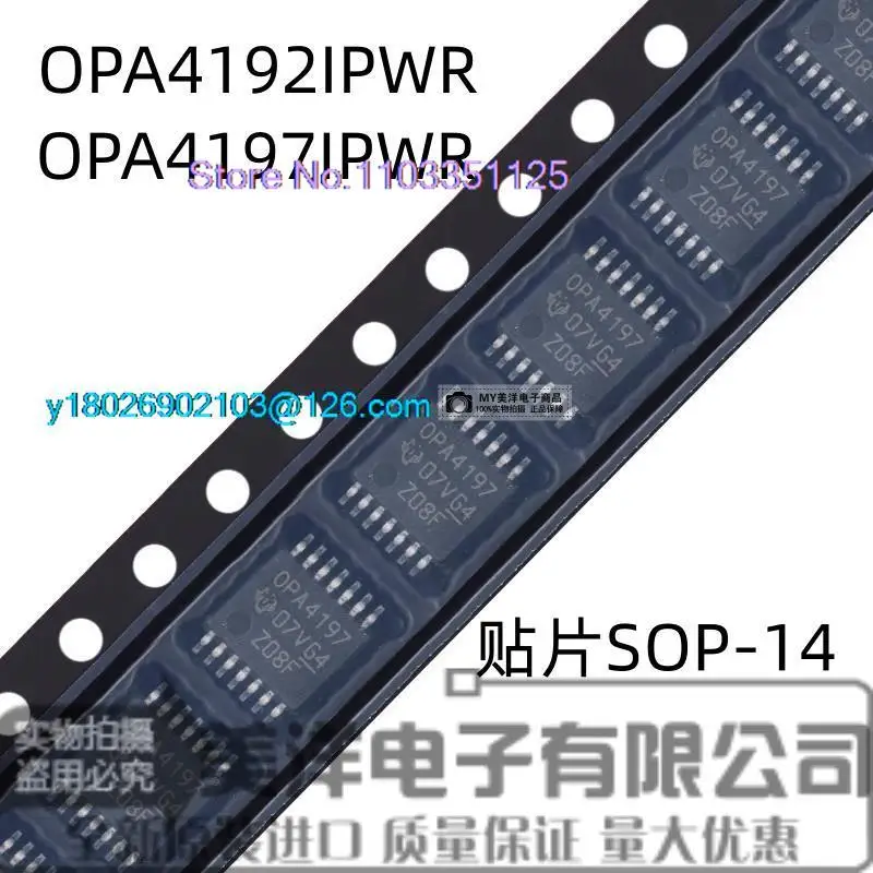 

OPA4192 OPA4192IPWR OPA4197IPWR TSSOP-14 Power Supply Chip IC