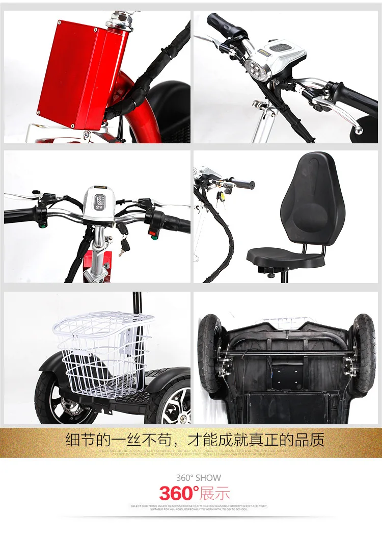 三轮车二次详情_05