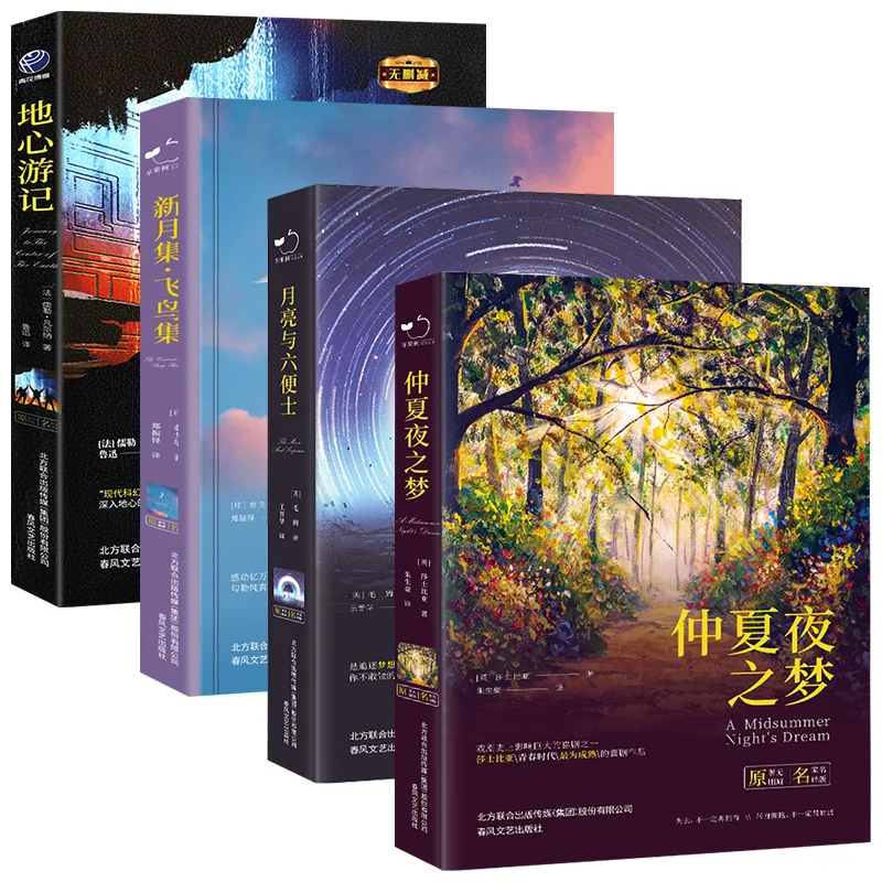 

World Classic Literature New Moon Collection Stray Birds Journey To The Center of The Earth Full Edition 4 Volumes