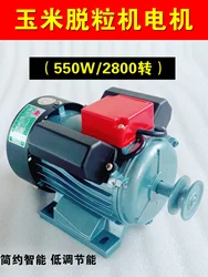 Full-Automatic Corn Threshing Machine Copper Core Motor High-Power Corn Peeling Stick Special Motor Household 3.8hp