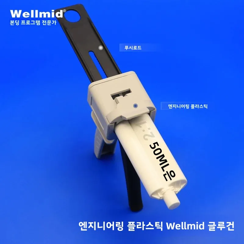 50ml 1:1 1:2 에폭시 접착제 디스펜싱 건 2K 키트 휴대용 이중 튜브 혼합 디스펜서 로크타이트 아랄다이트 카트리지 AB 글루 건