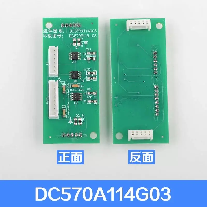 미쓰비시 엘리베이터 패널 확장 보드 DC570A114G01/G02/G03용 예비 부품, 제어 시스템에 적합