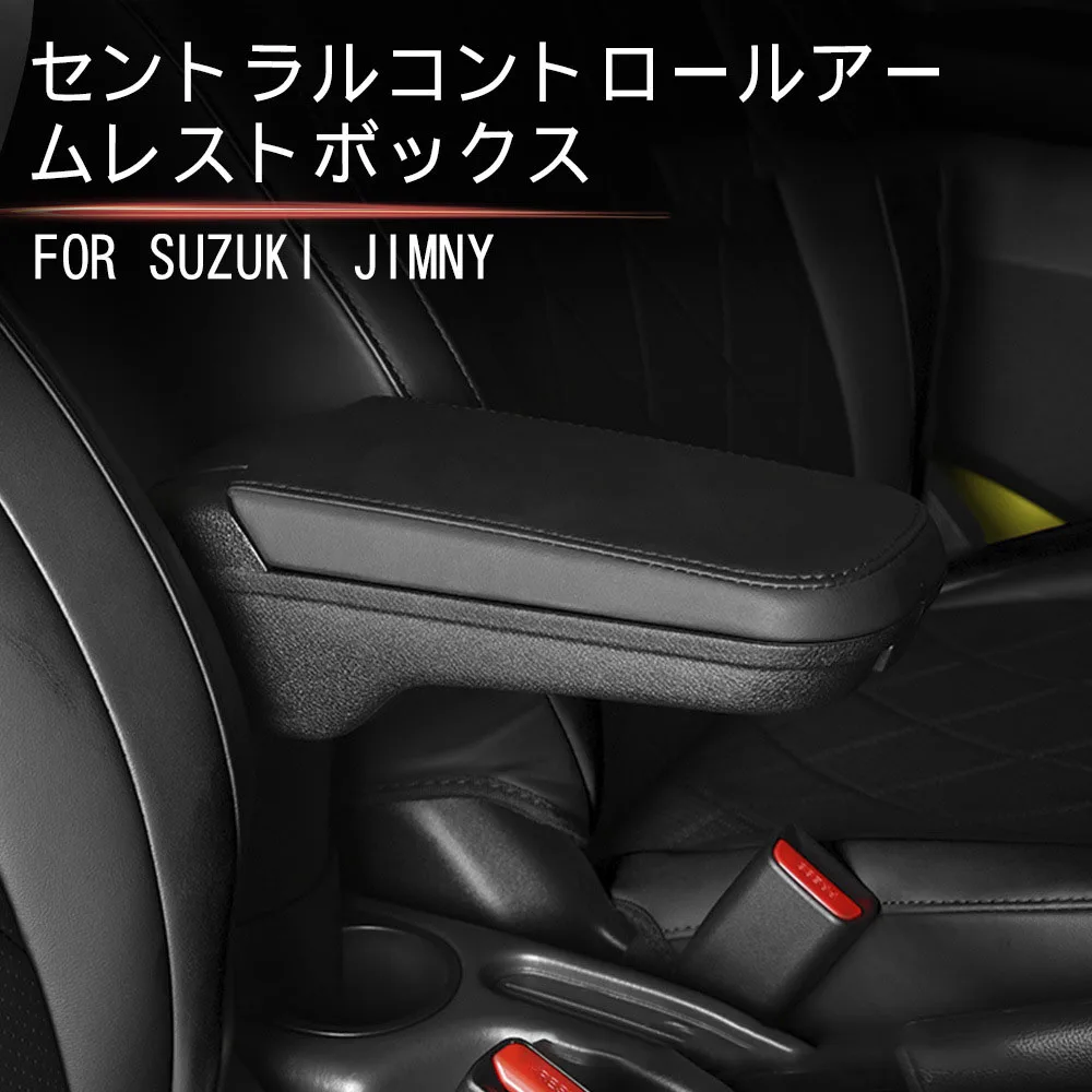For Suzuki Jimny Sierra 2007-2022 Centre Console Gear Armrest Box Water Cup  Storage Container Holder Organizer Car Accessoriess