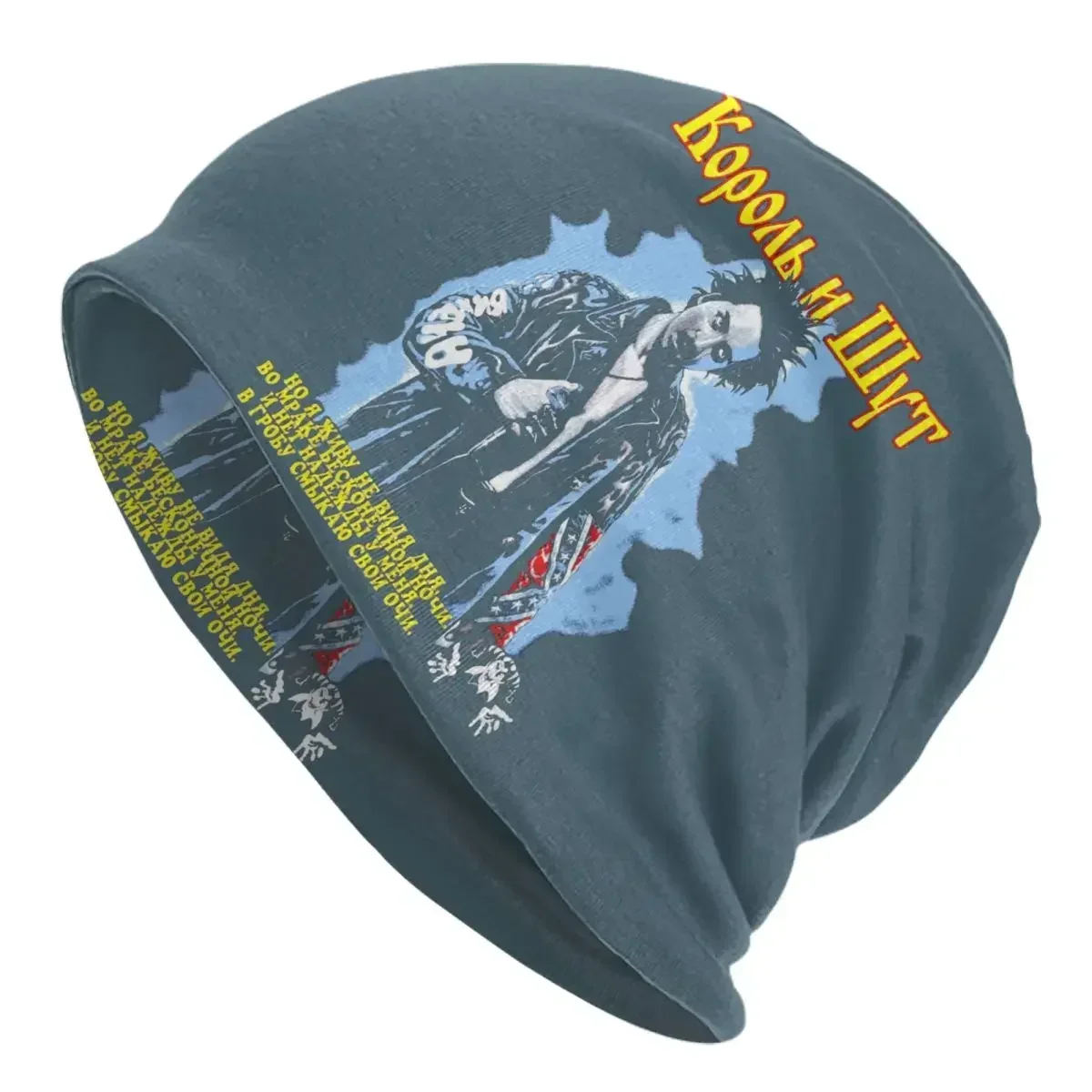 Vintage Korol I Shut Skullies Berretti Caps Fashion Winter Knitting Hat Unisex Russian Punk Band The King And Jester Bonnet Hats