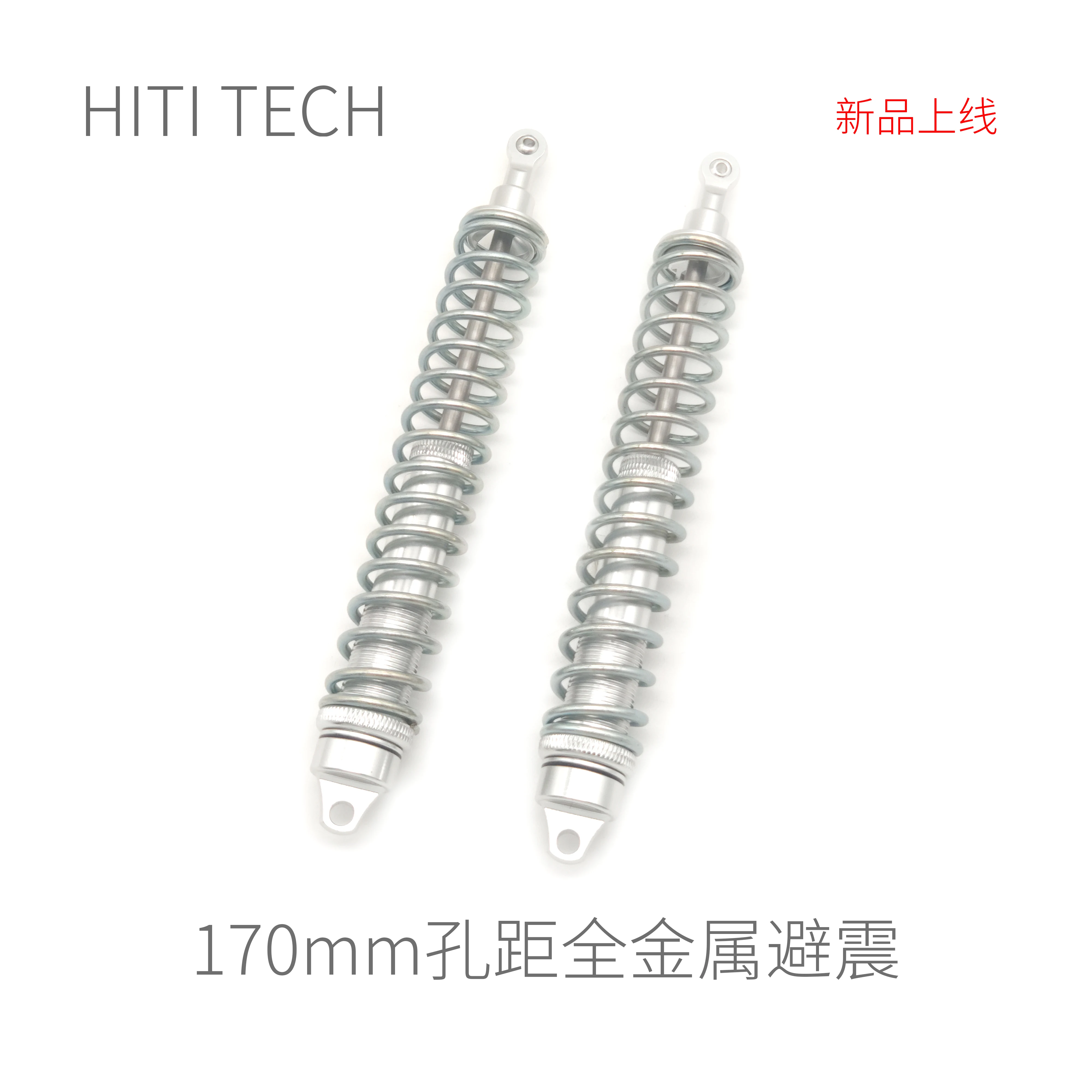 

[All metal 170mm hole pitch] Robomaster robot shock absorber with bold center shaft design