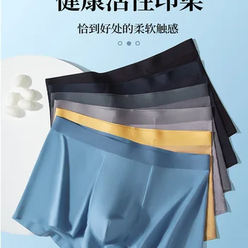 남성용 모달 심리스 보이 쇼트 실크 피부 친화적 복서 복서, 단색, 고품질 속옷