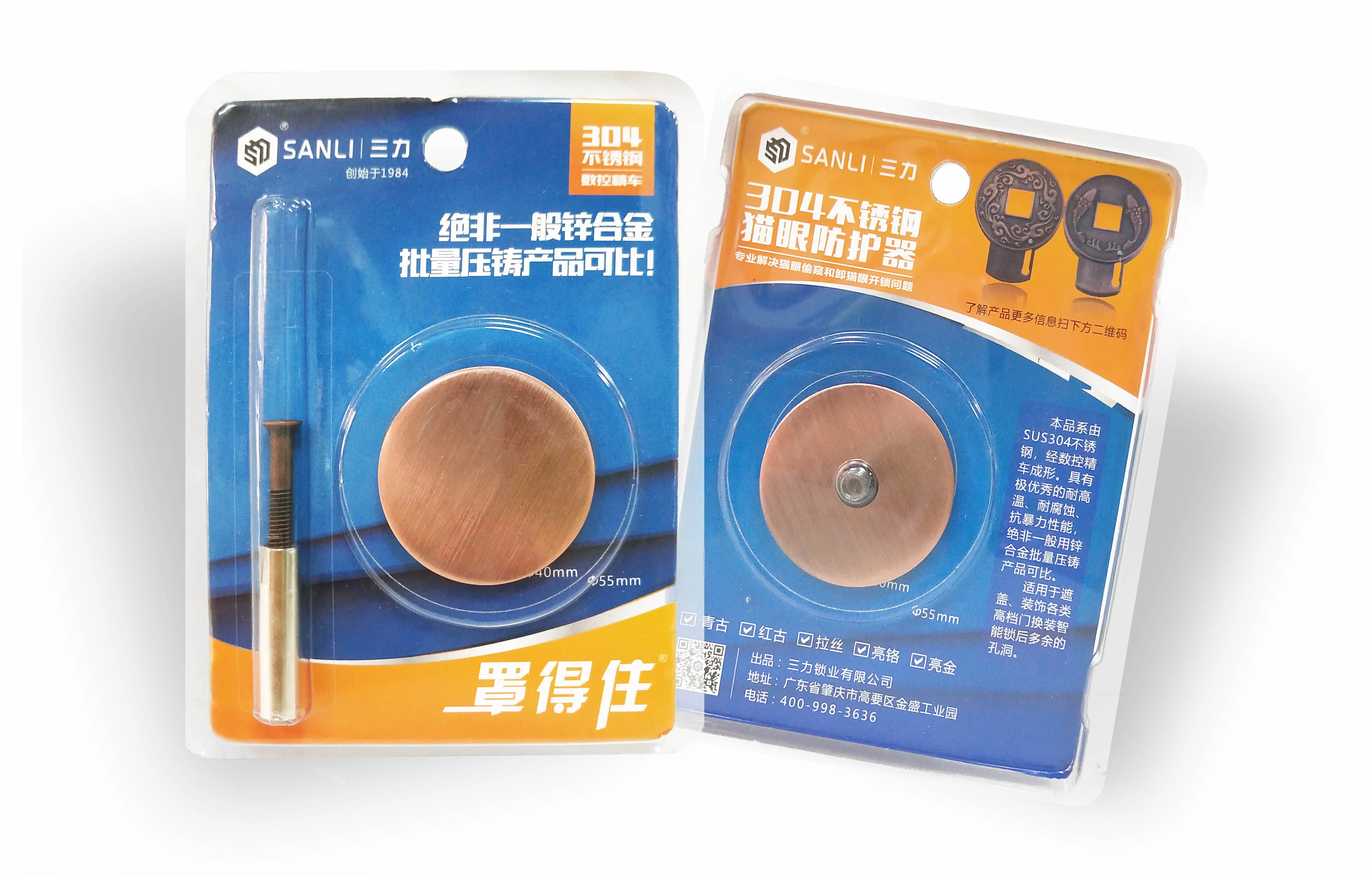 Anti-theft wooden door fingerprint lock hole blocking device cat eye blocking hole artifact door decorative cover