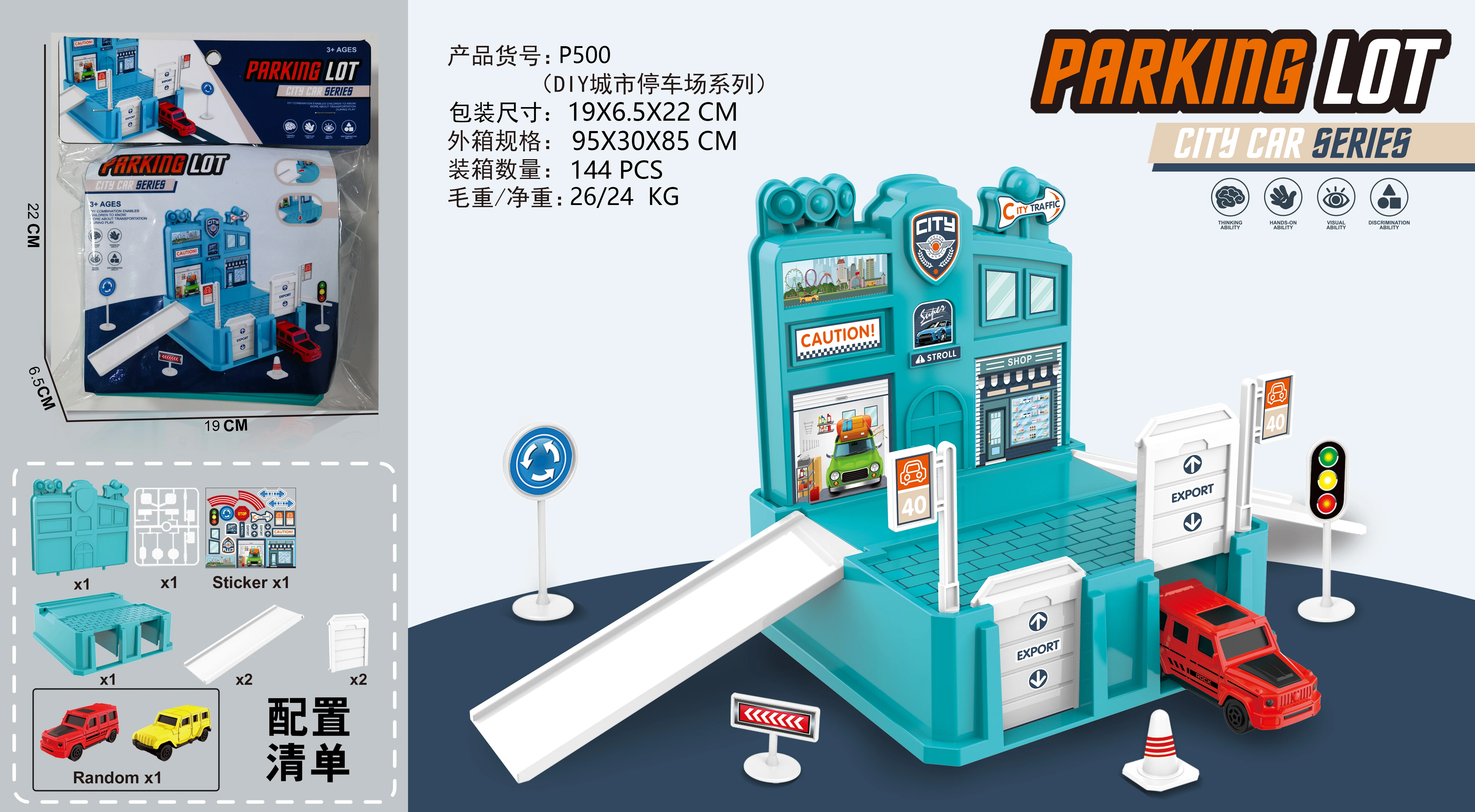 Children's Toys Track Toy Car Engineering Car Children's Educational Toys Track Par Pity Prack