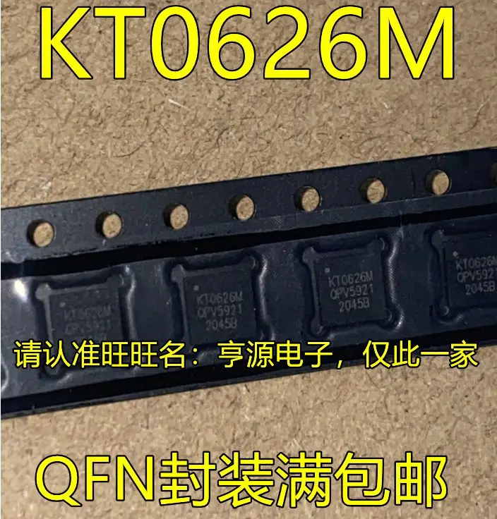 

Бесплатная доставка KT0626 KT0626M QFN 5 шт.