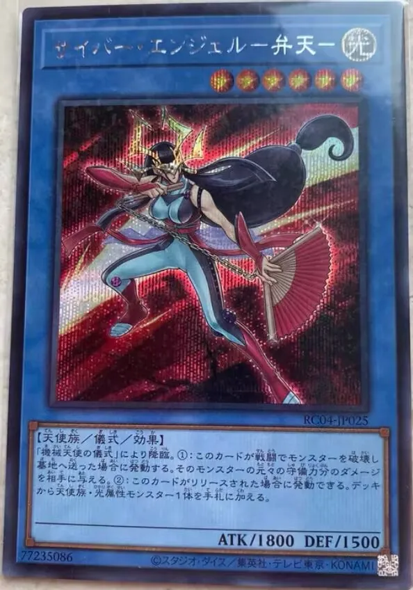 Cyber Angel Benten - Secret Rare Rc04-Jp025 Rare Collection 25Th - Yugioh