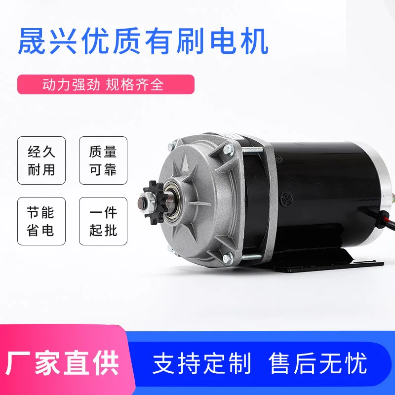 

Permanent magnet brushless dc gear motor with 36 v500w refitted cargo tricycle motors