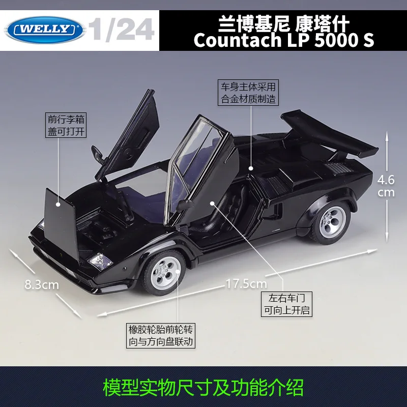 ランボルギーニ　カウンタック　LP5000S　1/24スケール　ブラック ミニカー 1/24 ランボルギーニ カウンタック LP5000S 黒色 Welly
