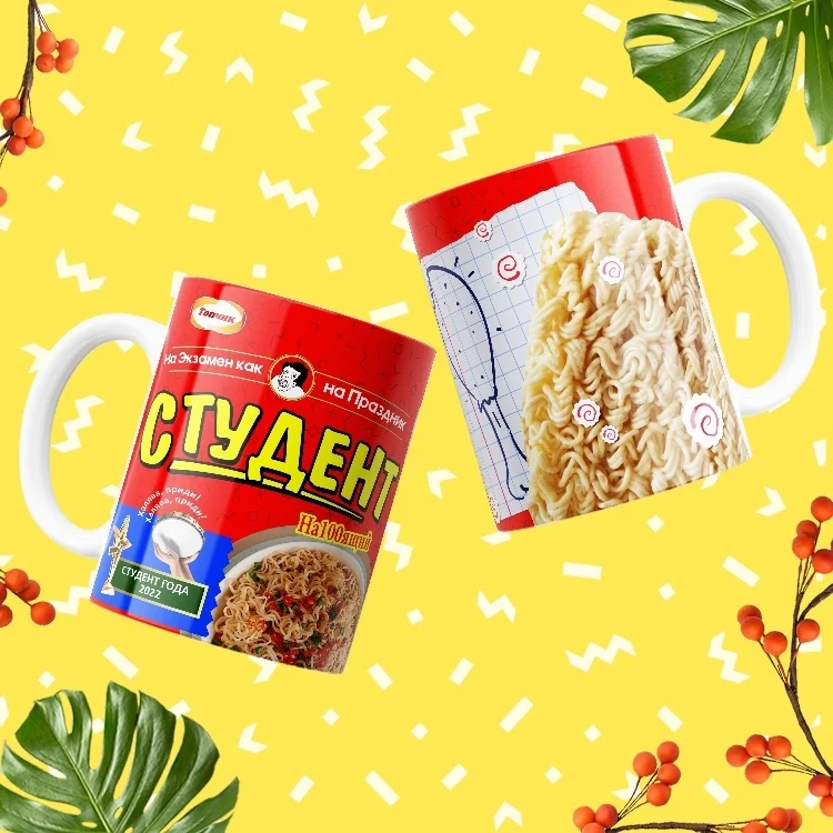 Кружка, Студент, 330мл