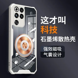 Enhanced Graphene Copper Heat Dissipation Transparent Magnetic Case - ZTE nubia RedMagic 11 Air (White)