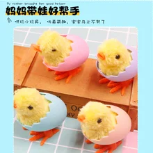 

New Wind-up Chicken Clockwork Toy Eggshell Chick Plush Chicken Cartoon Toy Baby Plush Toy for Children Wind Up Toys Lot