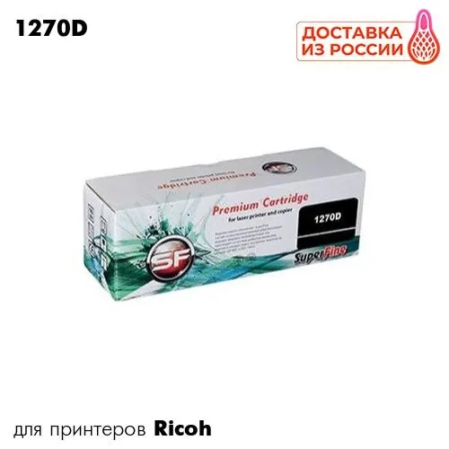 Картридж для принтера Ricoh Aficio MP161/MP171/MP201/1515 SuperFine 1270D 888261 черный |