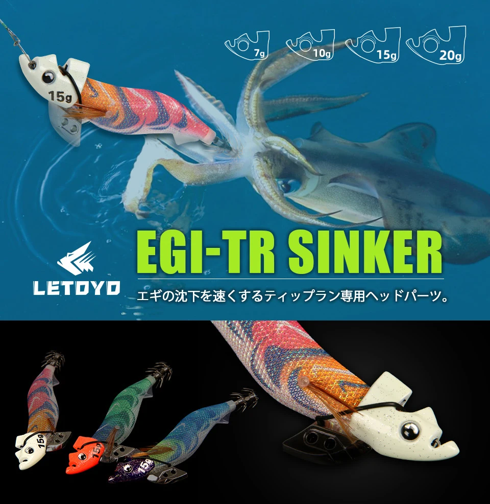 LETOYO Leucht 2PCS TR Sinker Gewicht Für Tip Run EGI Köder Tintenfisch Köder Eging Webfoot Octopus Tintenfisch Tintenfisch Jig meer Angeln – Detail 1