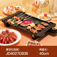 Electric barbecue pan grilling shabu one pot household iron plate barbecue fish skewer pan barbecue oven 1