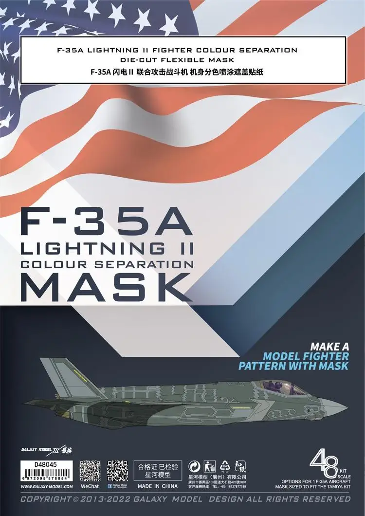

Гибкая маска Galaxy D48045 F-35A LIGHTNING FIGHTER с разделением цветов