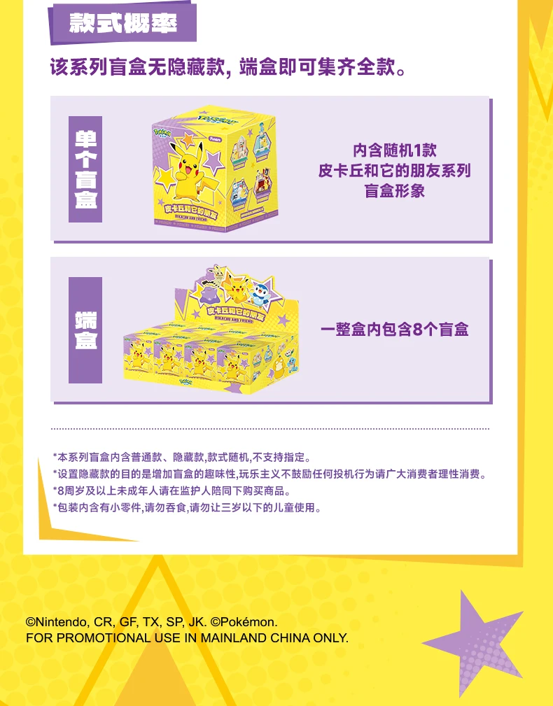 Pokemon Anime Action Figure Pikachu And Its Friends Series Blind Boxes Funism Original Collection Model Ornament Toys Gift