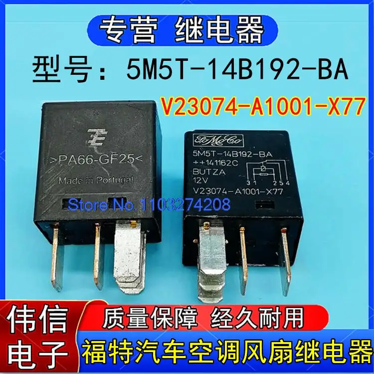 

5M5T-14B192-BA V23074-A1001-X77 5