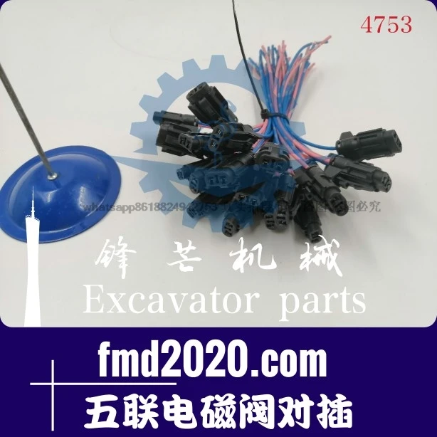 

Excavator plug for grader parts SH210-5, 350-5 five-piece solenoid valve docking