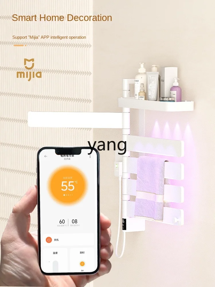 L'm'm Smart Towel Rack Electric Heating Punch-Free Heating Rotating Bathroom UV Light Baking