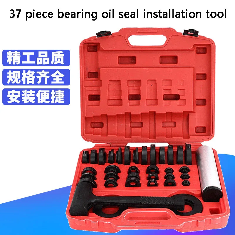 

37 Pieces Seal Bearing Mounting Set Oil Seal Mounting Tool Auto Repair Maintenance