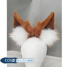 

Fox and Animal Ears Animal Ears Fox Cosplay Stage Performance and Lolita Headwear Accessories