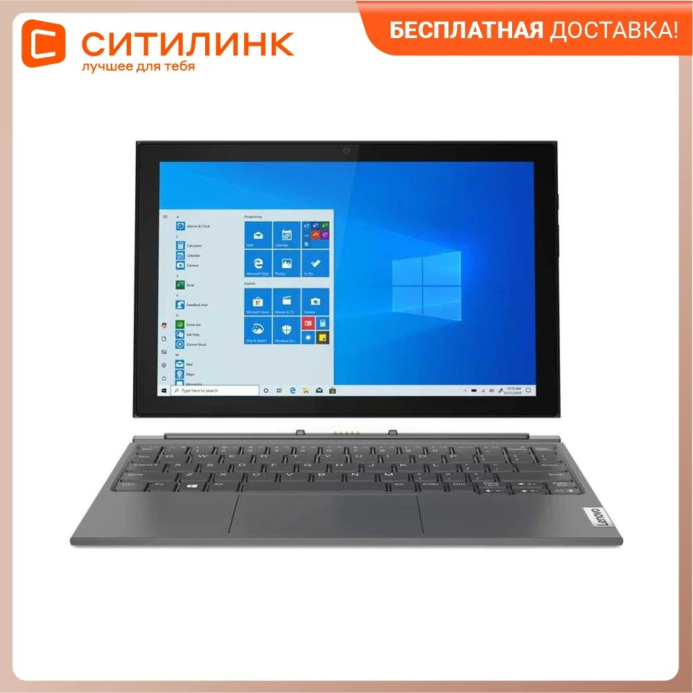 Планшет-трансформер LENOVO IdeaPad Yoga Duet 3 8ГБ 128GB Windows 10 Professional серый [82at004dru] | Компьютеры