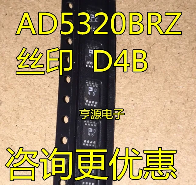 

1-10 шт. AD5320 AD5320BRM AD5320B AD5320BRZ D4B MSOP8