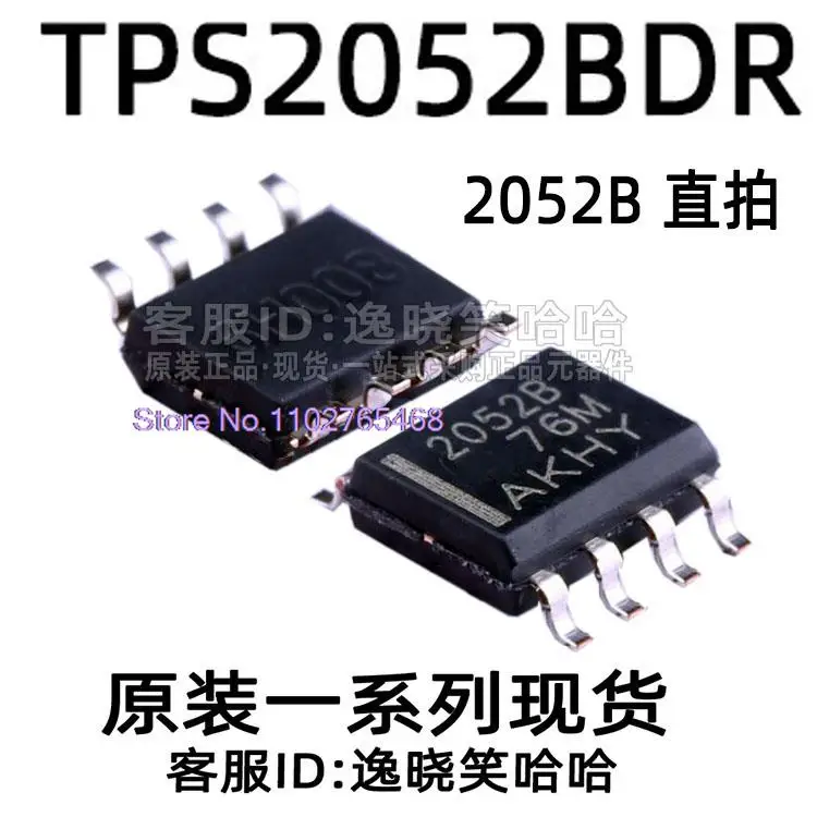 

5 шт./партия, TPS2052BDR TPS2052B