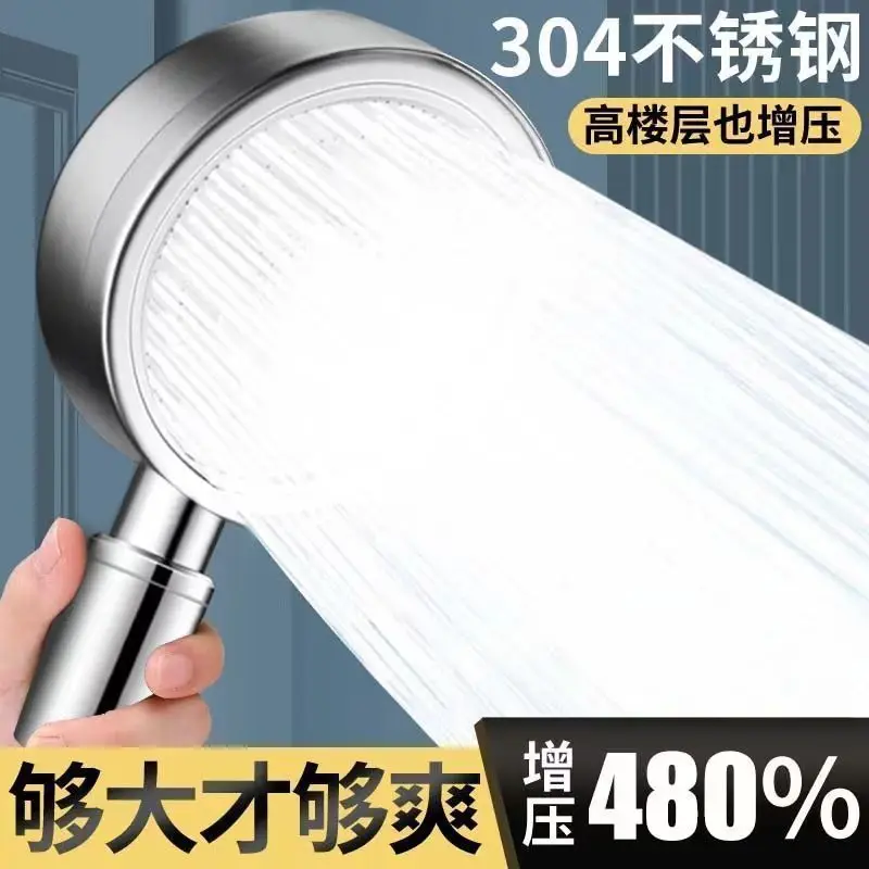 304 stainless steel pressurized shower nozzle large outlet shower bath household bathroom hose set