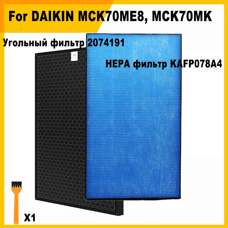공기청정기 다이킨 MCK70ME8, MCK70MK, MCK70MKS, MCK70MY, MCK70N용 카본 필터 2074191 및 HEPA 필터 KAFP029A4 / KAFP078A4
