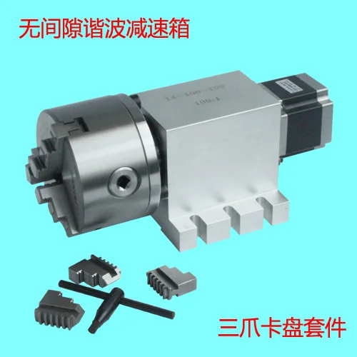 

Engraving Machine universal dividing head A Shaft Rotating shaft CNC universal dividing head Gapless harmonic reduction gearbox