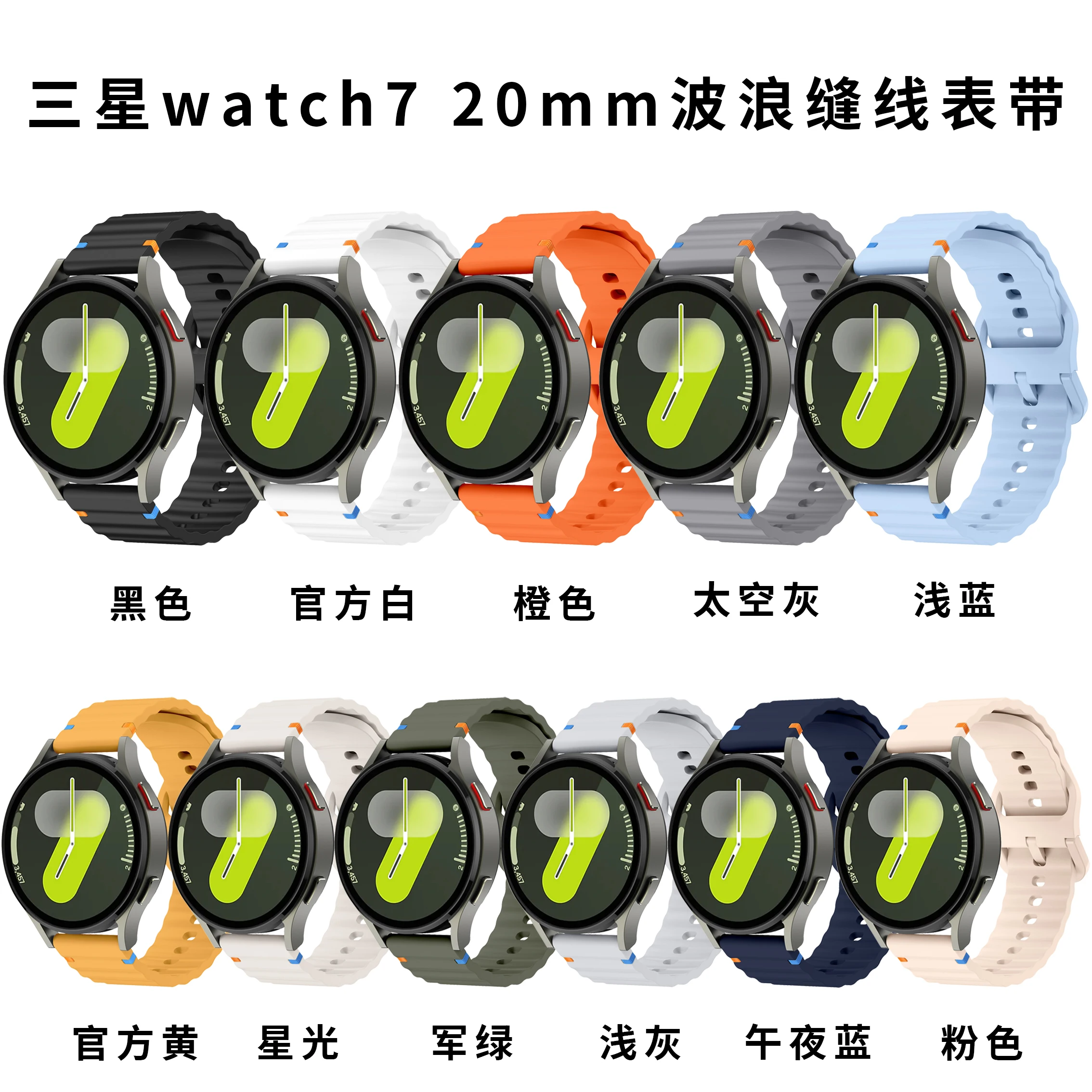Wave Thread Silicone Strap - Comfortable and Durable Silicone Watch Band, Adjustable 18/20/22mm, Fits Various Smartwatches