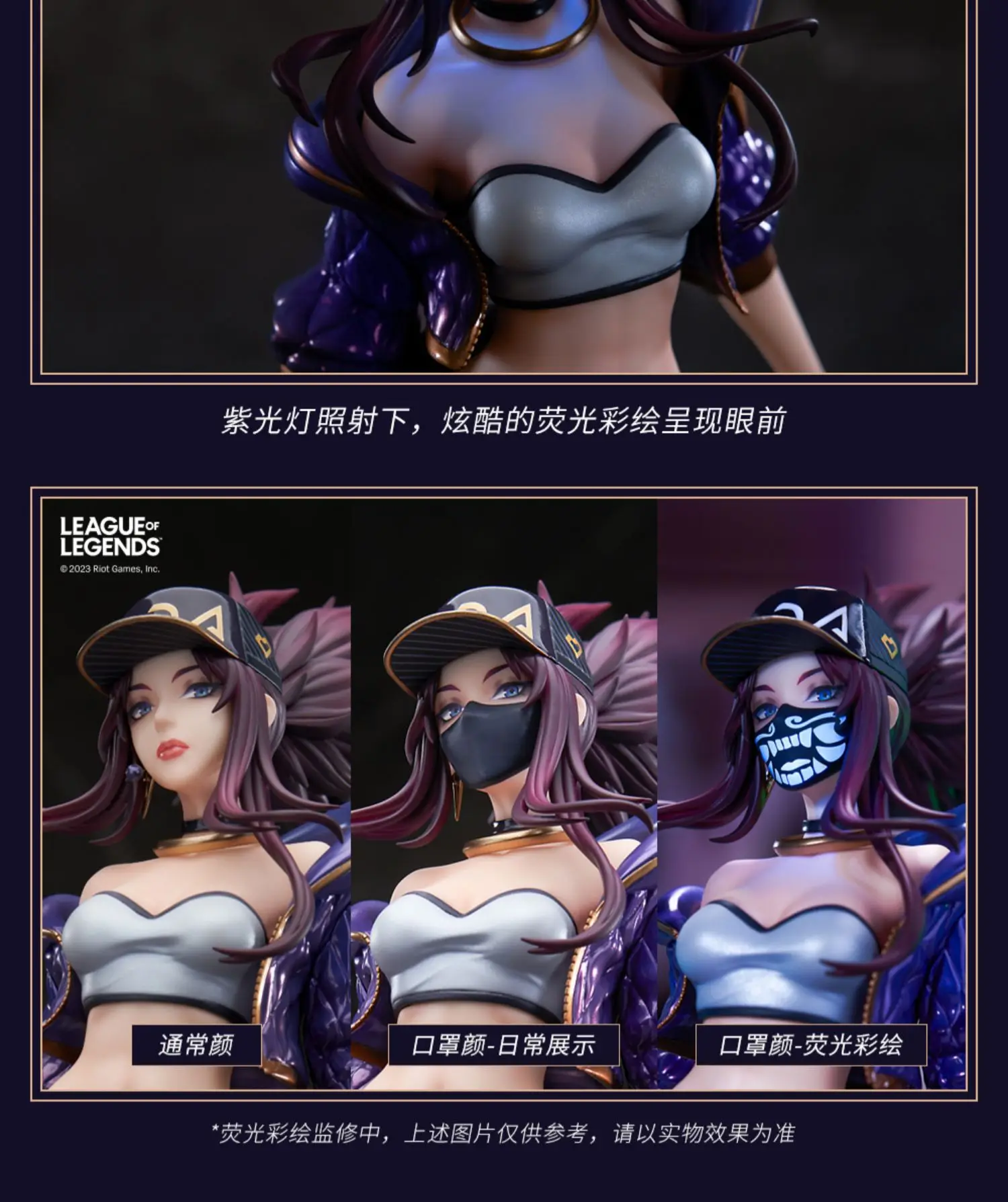 Original LOL League of Legends K/DA Akali Game Dramatist The Rogue 