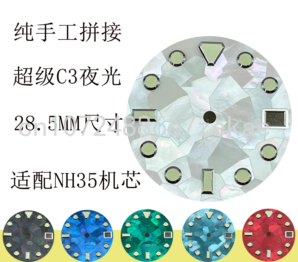 

Watch Dial Splicing Shell Surface 28.5mm Diameter Suitable for NH35/NH36/4R/6R