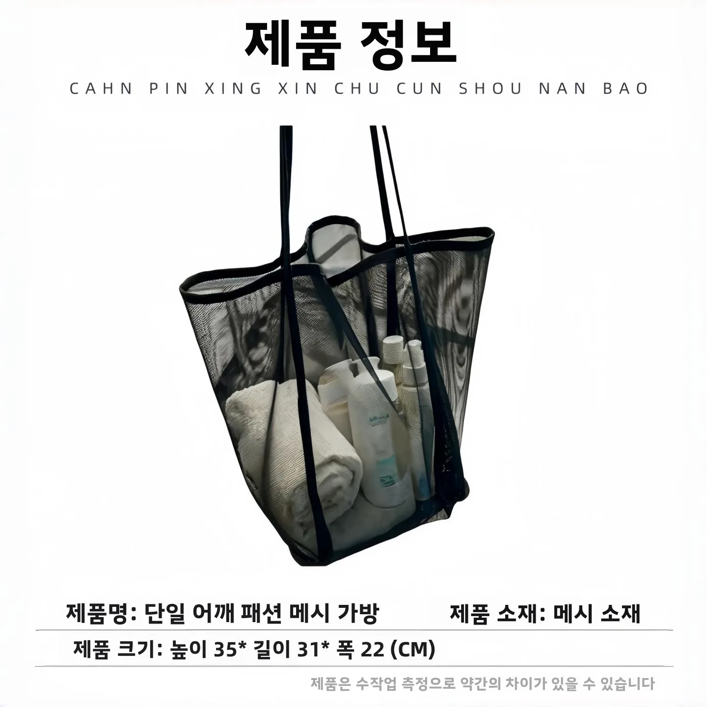 휴대용 핸드헬드 수영 장난감 보관 가방 그물 주머니 해변 여행 대용량 보관 주최자 가정용 필수품