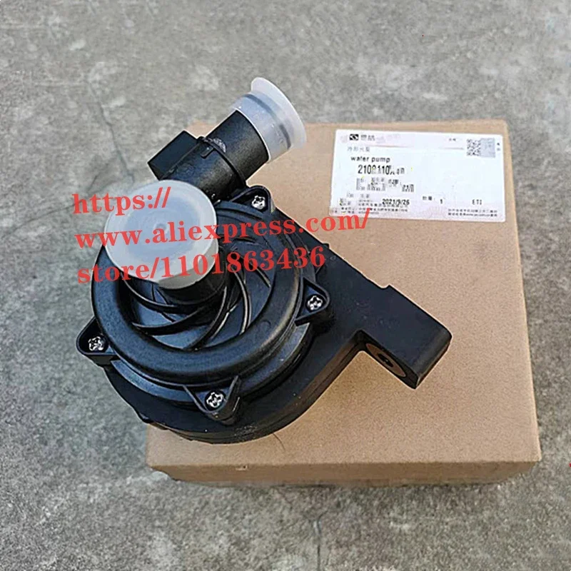 

Электронный водяной насос для двигателя JAC SOL/Si Hao E10X E.JS1 2109410X4350