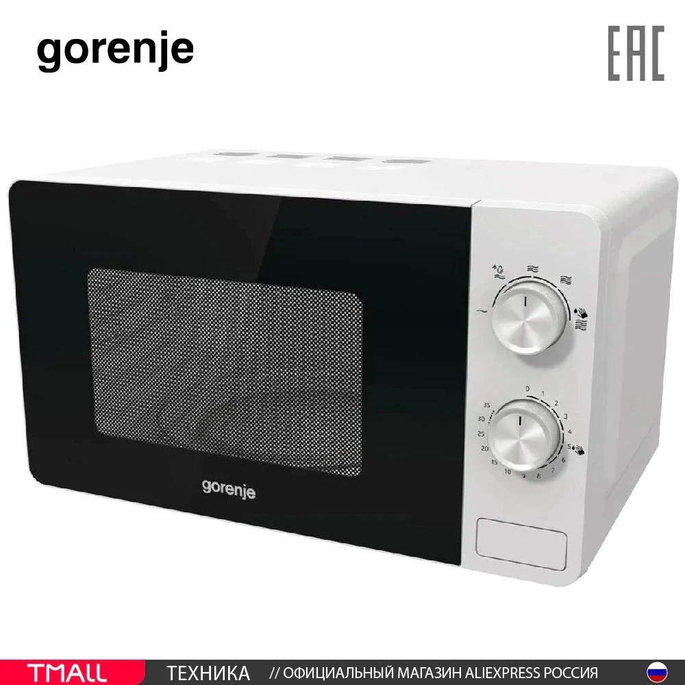 Микроволновая печь GORENJE MO20E1W / MO20E1B | Бытовая техника