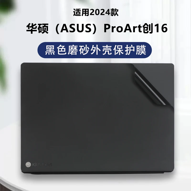 Asus ProArt GoPro Edition PX13 HN7306 P16 H7606 PZ13 HT5306 Studiobook 16 H7600 H5600 노트북 비닐 데칼 커버 스티커 스킨